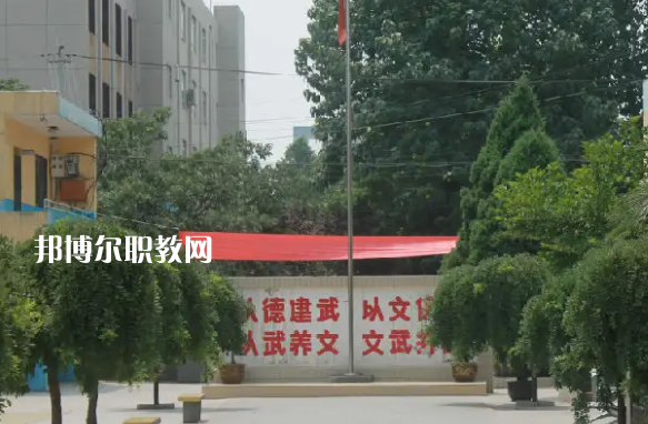 西安武術職業(yè)學校