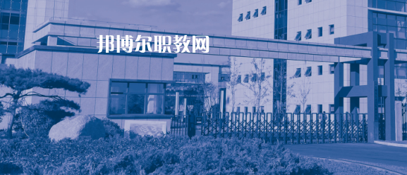 煤炭技師學院威海校區2022年網站網址