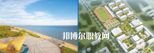 煤炭技師學院威海校區(qū)2022年怎么樣、好不好