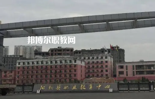 陽新職業教育中心2022年報名條件、招生要求、招生對象