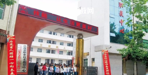 洛南縣職業技術教育中心