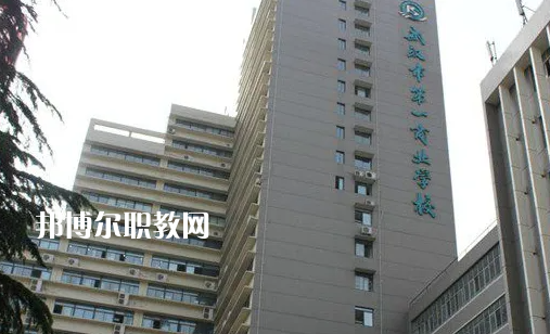 武漢第一商業(yè)學(xué)校2022年報(bào)名條件、招生要求、招生對象