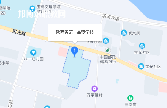 陜西第二商貿學校
