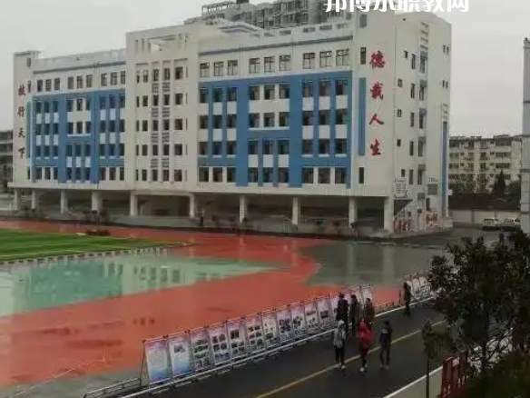 城固職業教育中心