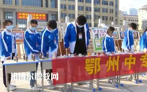 鄂州中等專業學校2022年報名條件、招生要求、招生對象