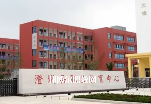澄城職業教育中心