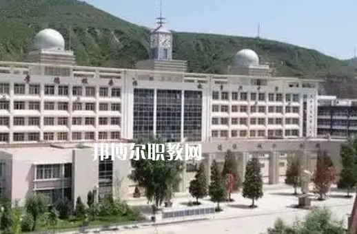 吳起職業技術教育中心