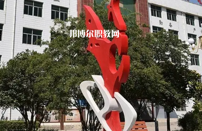 岐山職業技術教育中心