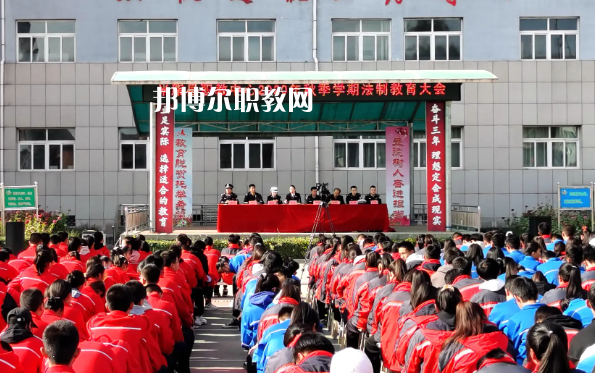 米脂職業技術教育中心