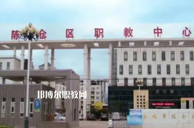 陳倉區職業教育中心