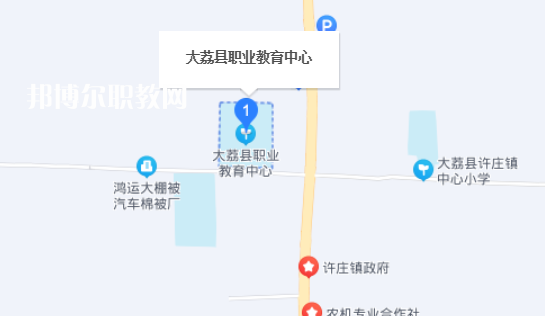 大荔職業教育中心地址