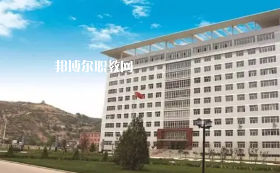 綏德縣職業(yè)技術教育中心