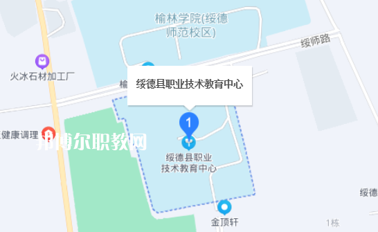 綏德縣職業技術教育中心地址