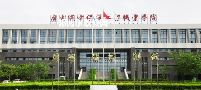 廣東環境保護職業技術學校2022年有哪些專業
