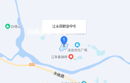江永縣職業中專學校地址