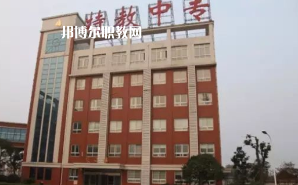 湖南特教中等專業學校