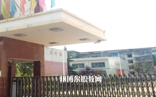 津市職業中專學校