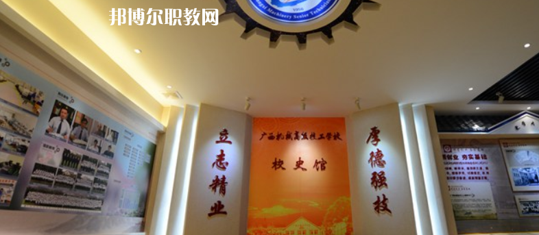 廣西機(jī)電技師學(xué)院2022年報(bào)名條件、招生要求、招生對(duì)象