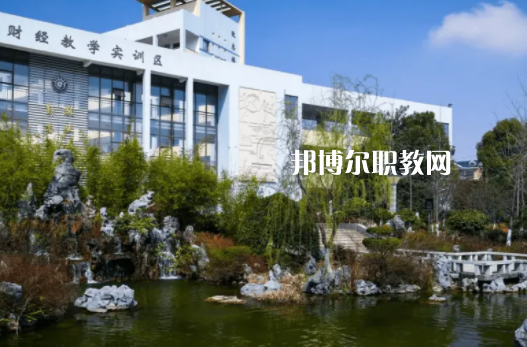 長沙財經學校