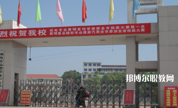 臨澧縣職業中專學校