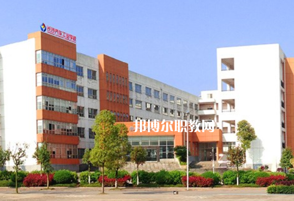 長沙汽車工業學校