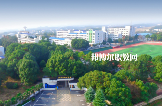 瀏陽職業中專