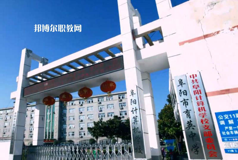 安徽2023年職業中專和計算機學校哪個好