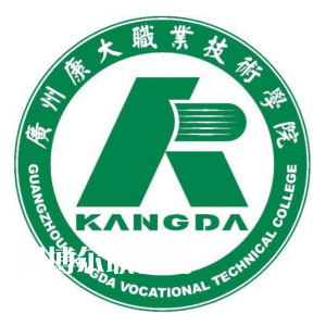 廣州康大職業技術學院依學考錄取分數線(2022-2020歷年)