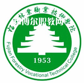 福建林業職業技術學院高職分類招考錄取分數線(2022歷年)