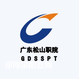 廣東松山職業(yè)技術(shù)學(xué)院春季高考錄取分?jǐn)?shù)線(xiàn)(2022-2021歷年)