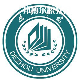 德州學院春季高考錄取分數線(2022歷年)