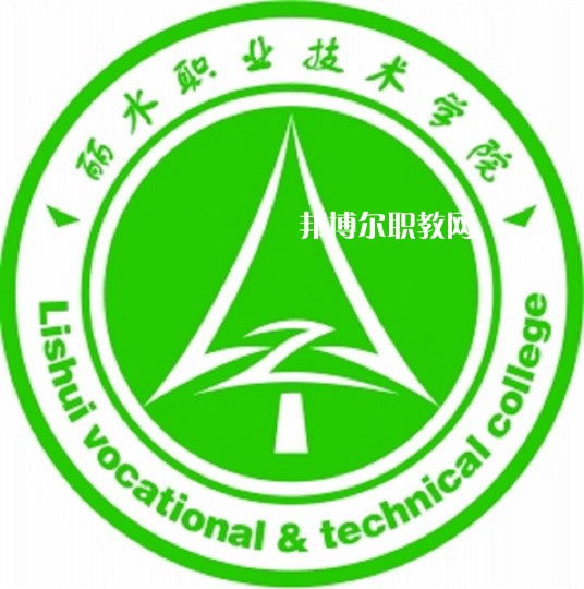 麗水職業(yè)技術學院單招錄取分數線(2022-2021歷年)