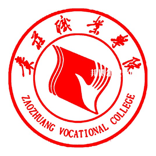 棗莊職業學院春季高考錄取分數線(2022歷年)