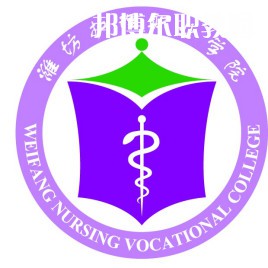 濰坊護理職業學院春季高考錄取分數線(2022-2021歷年)