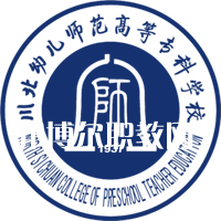 川北幼兒師范高等專科學校單招錄取分數線(2022-2021歷年)