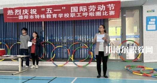 德陽市特殊教育學校2023年網站網址