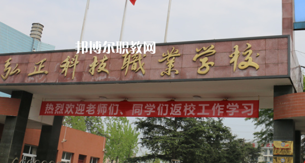 德陽弘正科技職業學校2023年怎么樣、好不好