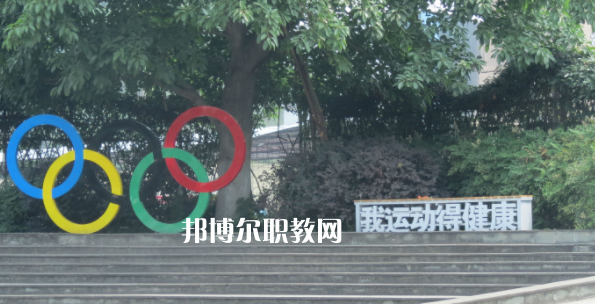 四川省大英縣中等職業(yè)技術(shù)學(xué)校2023年報名條件、招生要求、招生對象