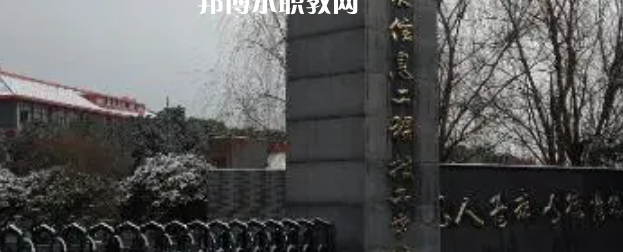 2023南京華東信息工程技工學校招生計劃 招生人數(shù)是多少(附要求、條件、對象)