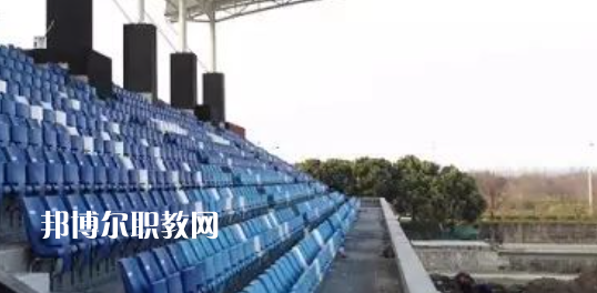 2023南通市體育運動學校多少錢 南通市體育運動學校各專業學費收費標準