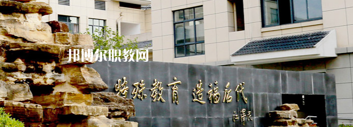 揚州市特殊教育學校地址在哪里，哪個地區，哪個城市?