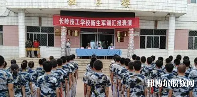 2023長嶺技工學校招生計劃 招生人數是多少(附要求、條件、對象)