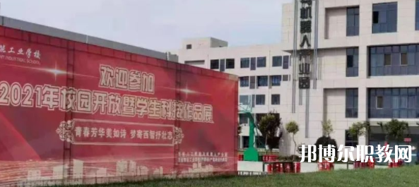 西安智能工業技工學校怎么樣、好不好(2023參考)
