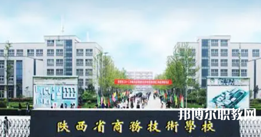 2023年陜西初中畢業可以讀哪些中專學校