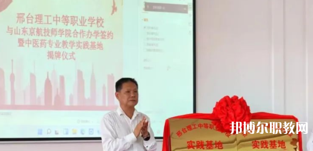 2023邢臺理工中等職業(yè)學校招生計劃 招生人數(shù)是多少(附要求、條件、對象)