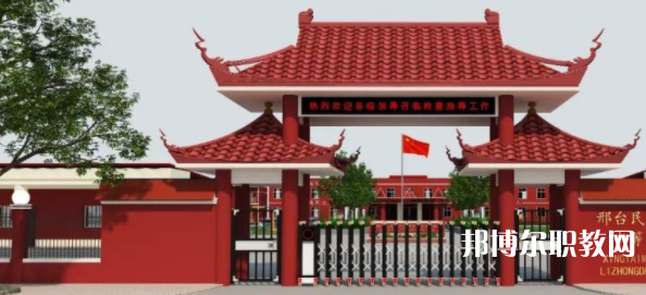 邢臺民進(jìn)經(jīng)濟(jì)管理中等專業(yè)學(xué)校地址，乘車路線