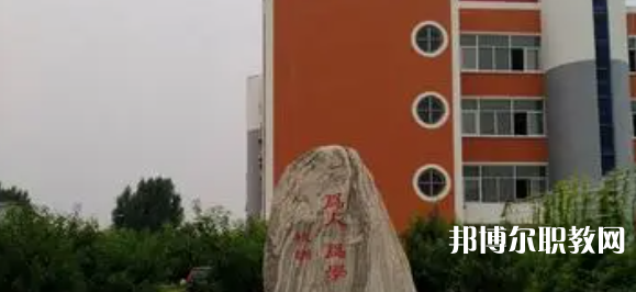 雄縣職業(yè)技術教育中心怎么樣、好不好