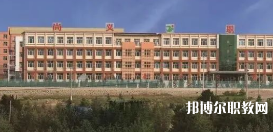 2023尚義縣職業技術教育中心招生計劃 招生人數是多少(附要求、條件、對象)