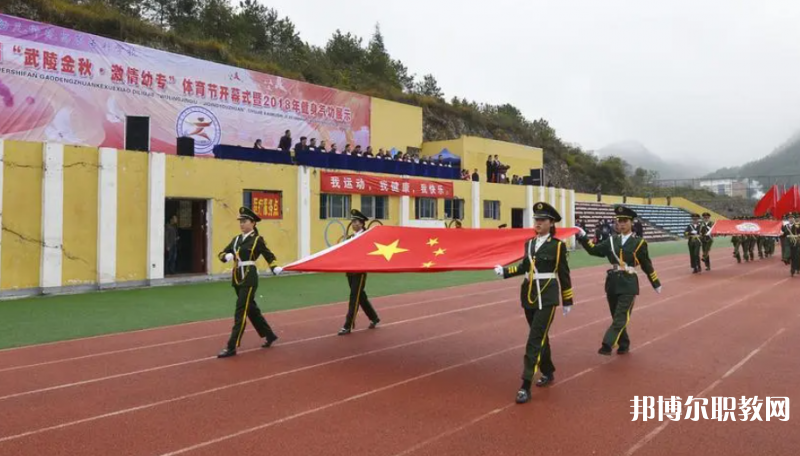 銅仁幼兒師范高等專科學(xué)校中職部怎么樣、好不好