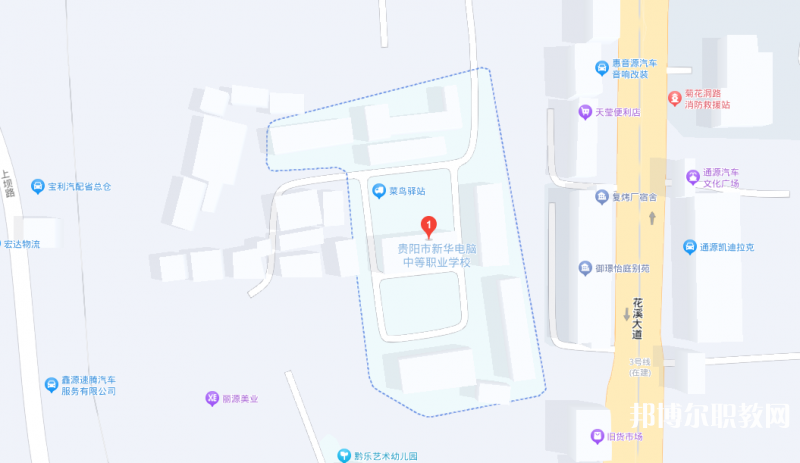 貴陽市新華電腦中等職業學校地址，乘車路線
